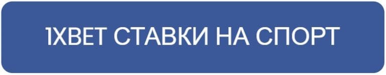 1xbet